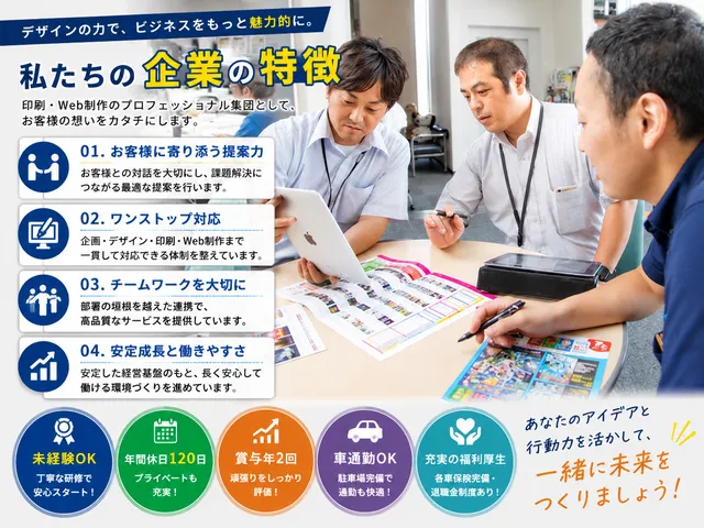 株式会社　三光の求人・転職情報