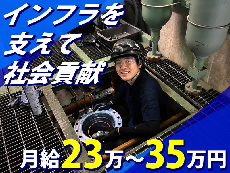 (株)協立エンジニアリングの求人・転職情報