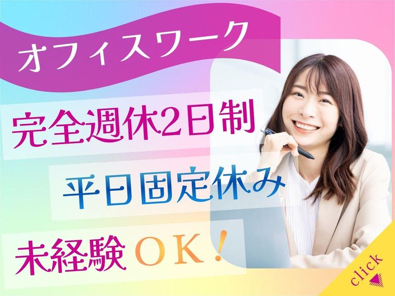 株式会社ＹＫ　Ｗｏｒｌｄの求人・転職情報