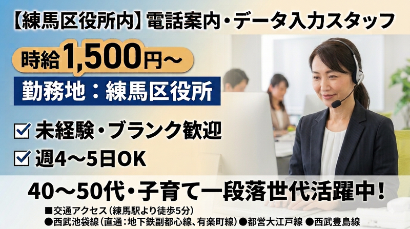 株式会社アイティフォー・ベックス 練馬区役所のアルバイト・バイト求人情報-18