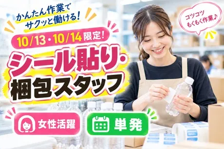 コツヨシ株式会社のアルバイト・バイト求人情報-01