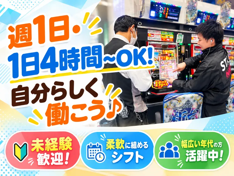 NAVI　羽生店のアルバイト・バイト求人情報