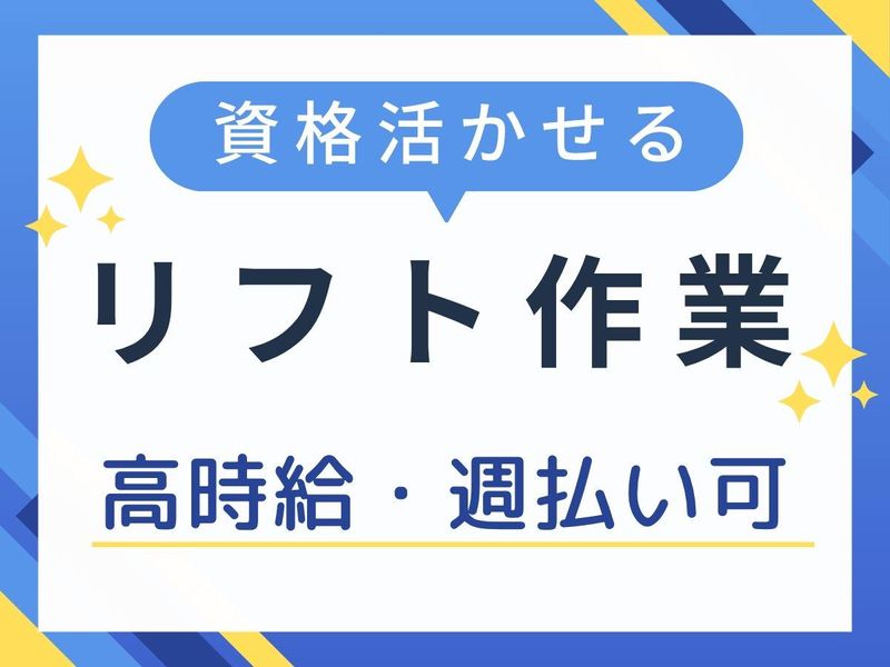 株式会社マシモ　川越支店/入間郡三芳町(派遣先)
