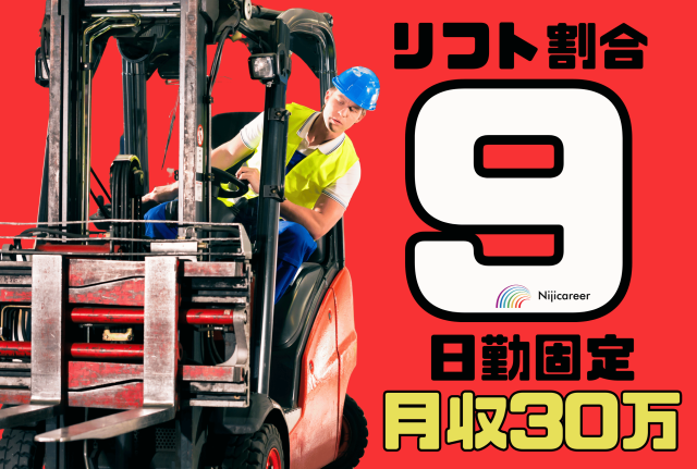 株式会社ニジキャリア