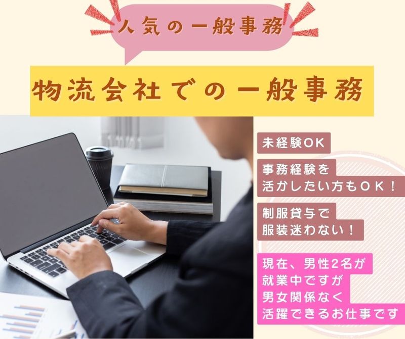 株式会社ゼネラル・カーゴ・サービスの求人・転職情報