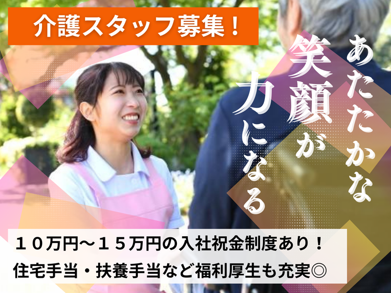 医療法人社団かもめ成人疾病予防会　の求人・転職情報