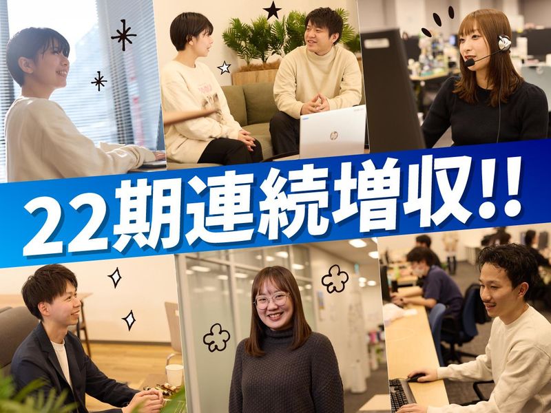 株式会社ペイロールの求人・転職情報