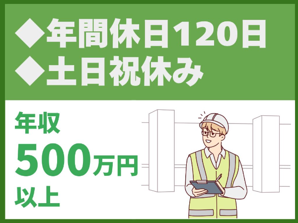 平岩建設株式会社の求人・転職情報