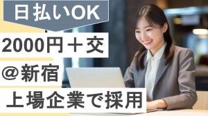 株式会社レゾナゲートの派遣求人情報
