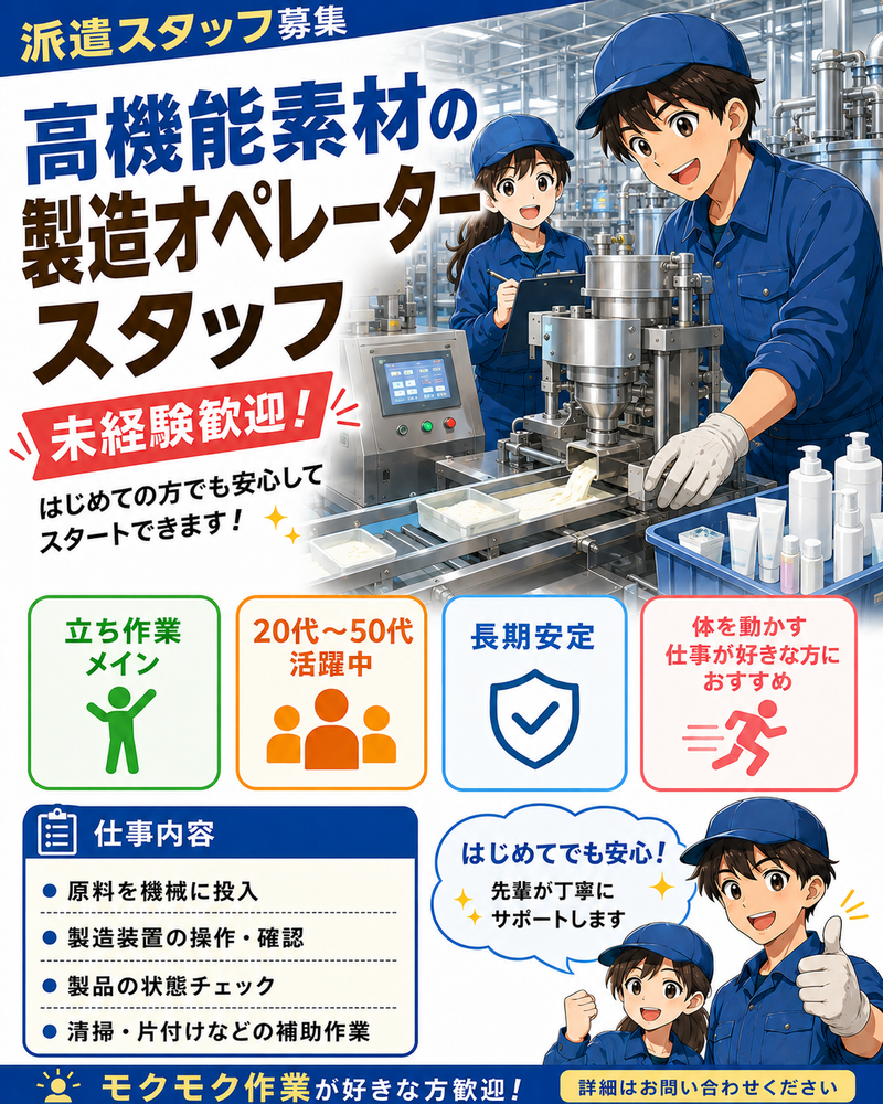 株式会社NCIのアルバイト・バイト求人情報-08