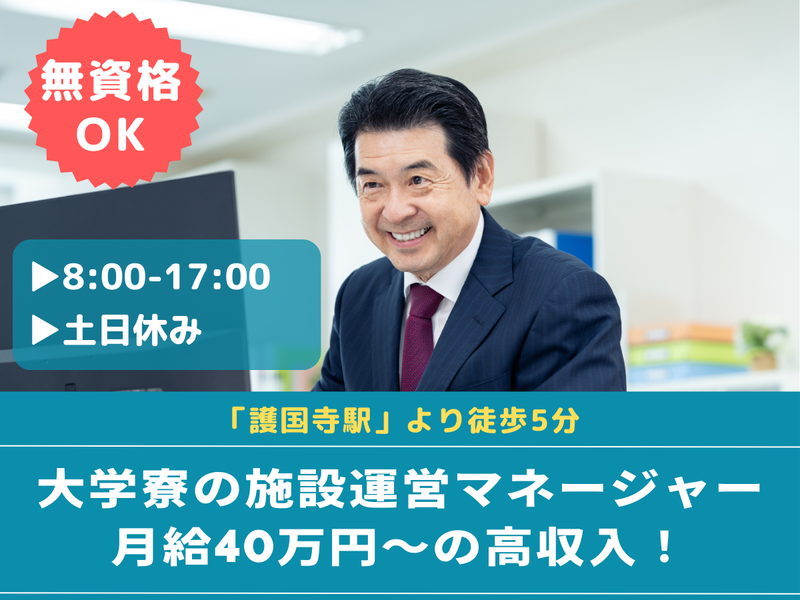 株式会社東洋実業の求人・転職情報