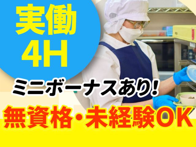 富士産業株式会社　秋田事業部のアルバイト・バイト求人情報-42