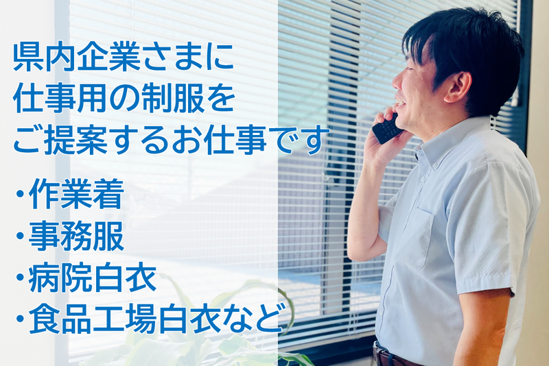 株式会社センコウ 宮崎営業部のアルバイト・バイト求人情報-02