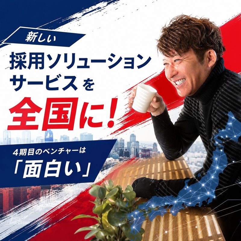 株式会社シナジーの求人・転職情報