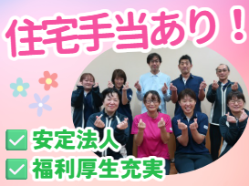 社会福祉法人恩賜財団済生会支部新潟県済生会　特別養護老人ホーム康和園の求人・転職情報