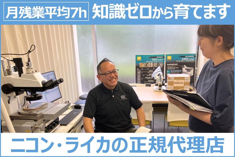 株式会社三啓の求人・転職情報