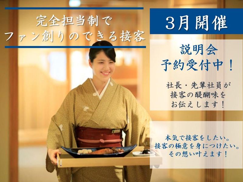 株式会社ホテルはまのゆ