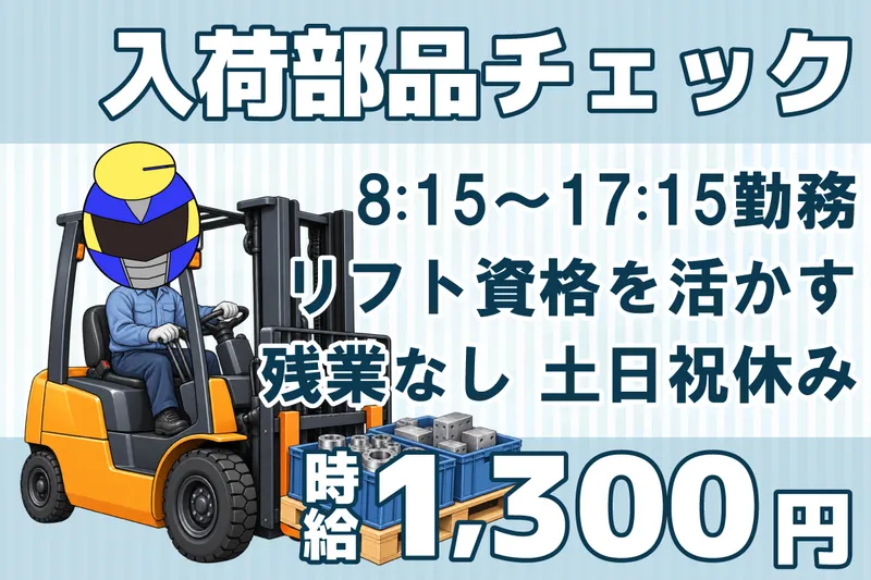 株式会社クラリスのアルバイト・バイト求人情報