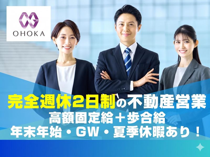 株式会社大岡産業の求人・転職情報