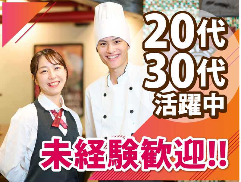 株式会社B級グルメ研究所ホールディングス【ローストビーフ大野 南池袋店】のアルバイト・バイト求人情報-13