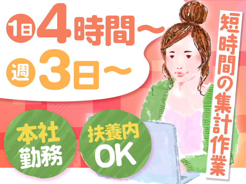 株式会社マーケッティング・サービスのアルバイト・バイト求人情報-01