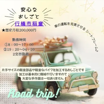 株式会社QCDクリエイトのアルバイト・バイト求人情報
