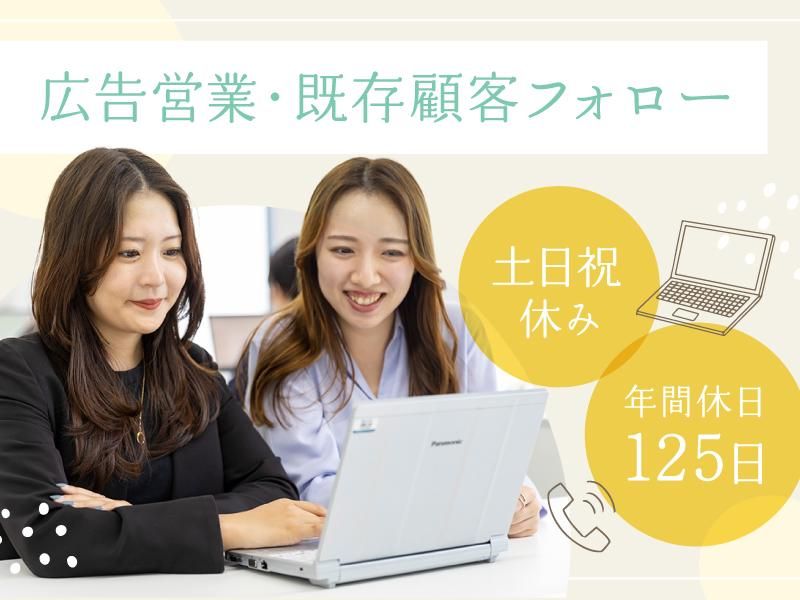 株式会社アドバ