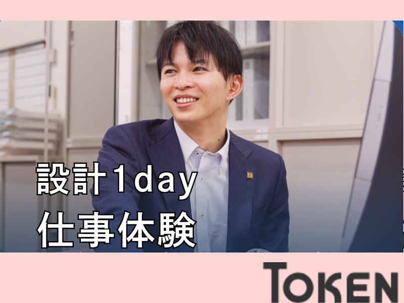 8月7日/愛知　設計職の仕事体験|配置図検討と間取り図作成