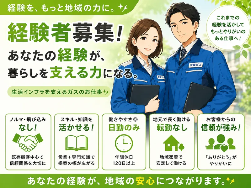 株式会社公友住機の求人・転職情報