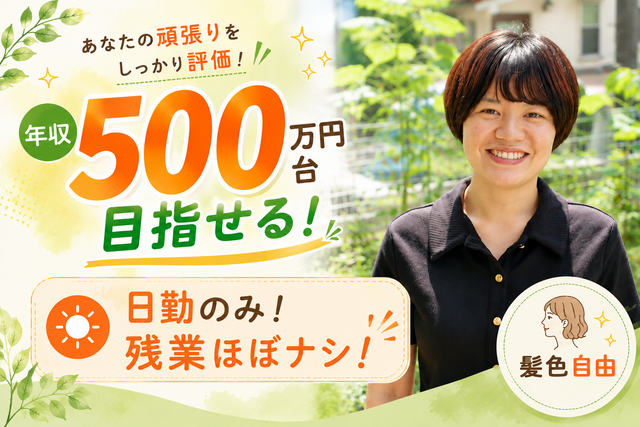株式会社あんじゅう　訪問介護　あんじゅの村の求人・転職情報