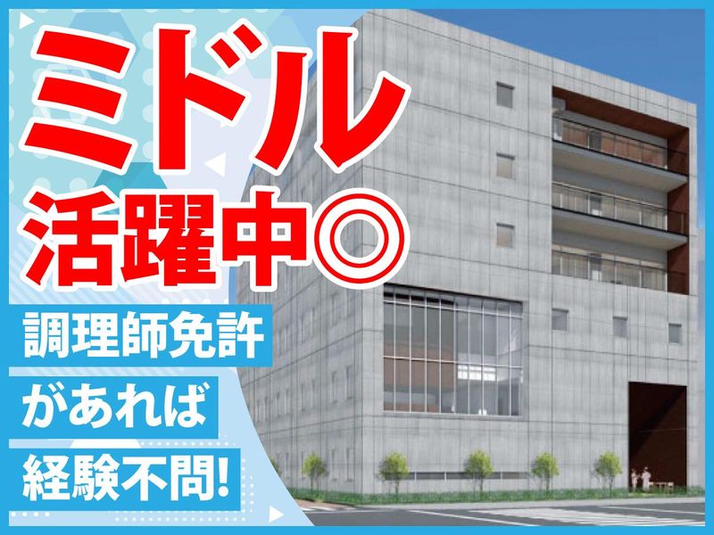 老人保健施設ハピネス五葉のアルバイト・バイト求人情報-02