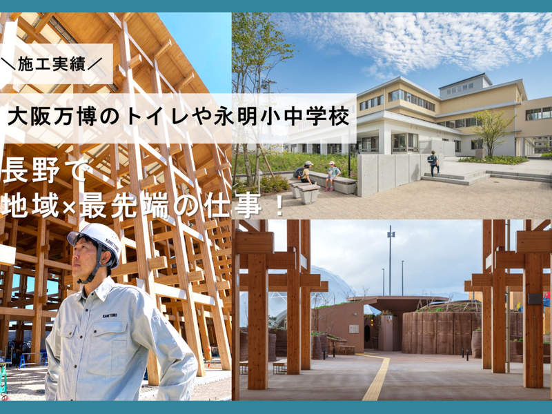株式会社カネトモ