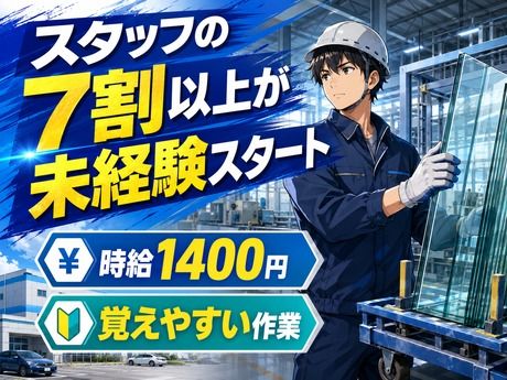 株式会社平山の求人・転職情報