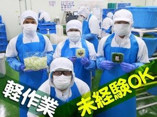 株式会社 あらき 中瀬工場