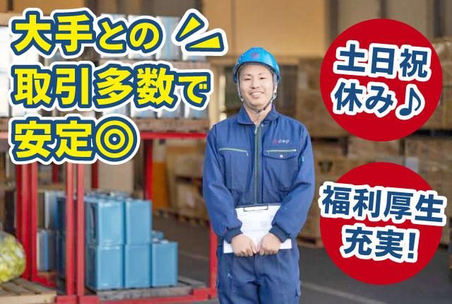 ㈱小野運送店の求人・転職情報