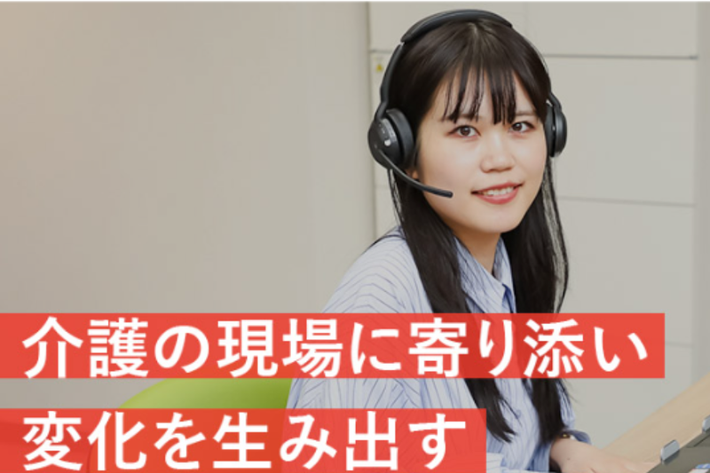 株式会社ウェルモの求人・転職情報