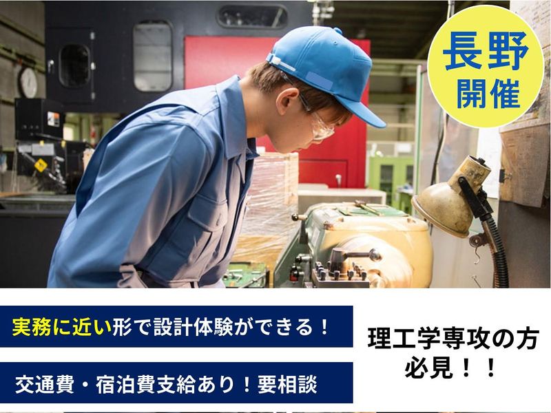 株式会社荻窪金型製作所
