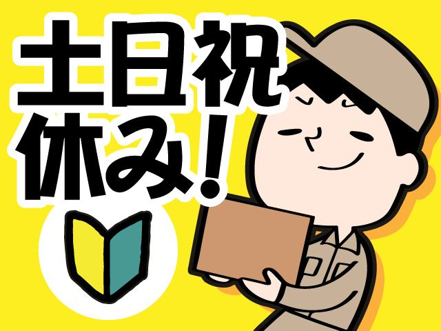 株式会社ヒューマンアイ 名古屋営業所
