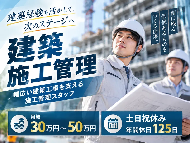 株式会社メカロスタッフの求人・転職情報