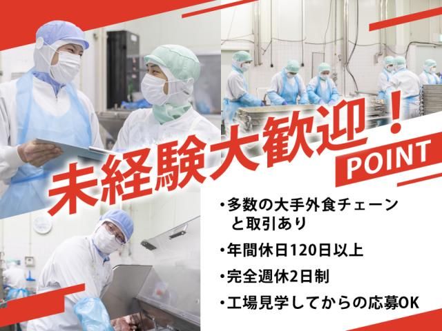 株式会社ミート・コンパニオン-0008の求人・転職情報