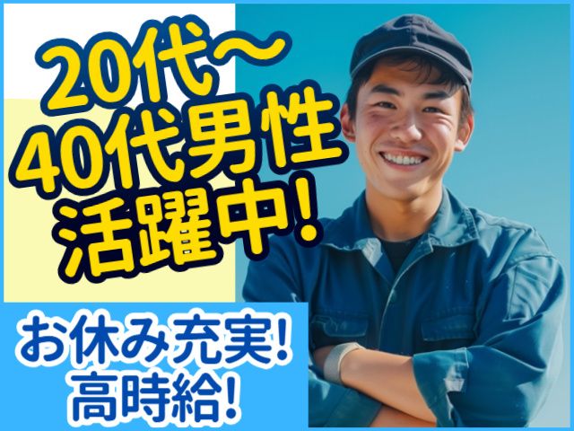 株式会社ライズクレストのアルバイト・バイト求人情報-03