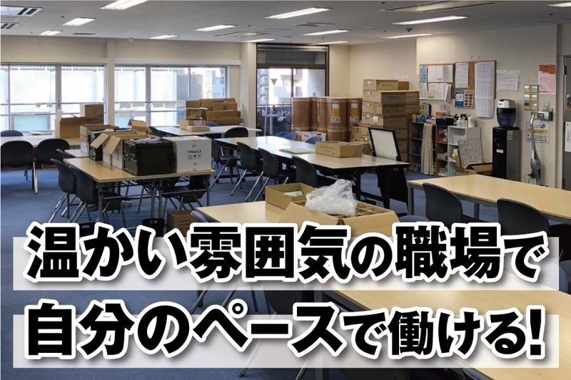チャレンジアップ 南久宝寺の求人情報