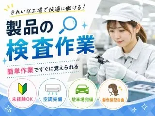 株式会社GOODSMILEのアルバイト・バイト求人情報