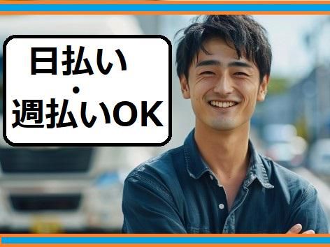株式会社ジャパン・リリーフ　横浜支店の求人情報