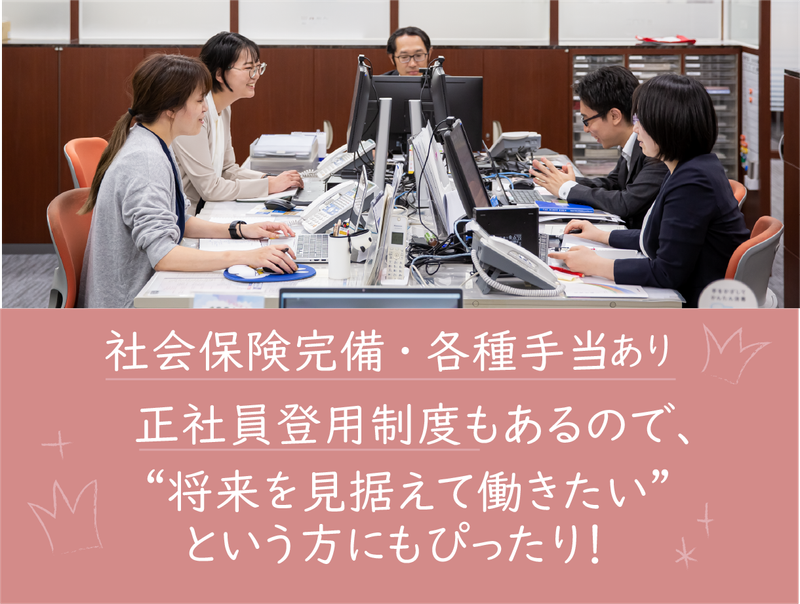 名門会 横浜駅前校の求人・転職情報-03