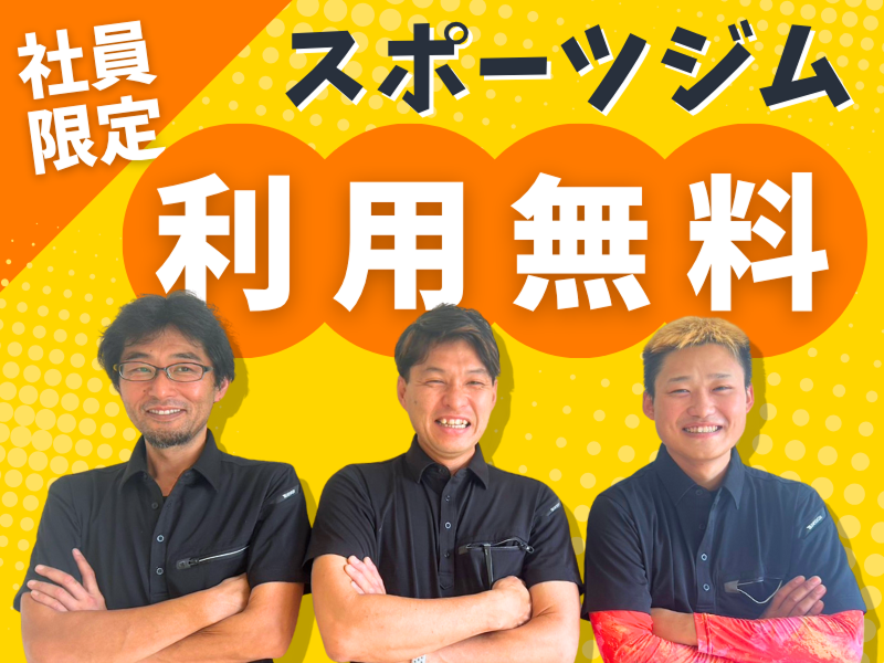 株式会社川扇の求人・転職情報