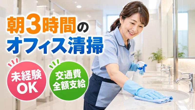 日本レイバー株式会社のアルバイト・バイト求人情報