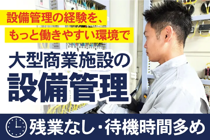 東京美装興業株式会社 九州支店の求人・転職情報