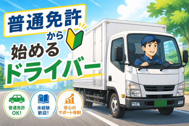 アサヒロジスティクス株式会社　狭山グロッサリー物流センターの求人・転職情報