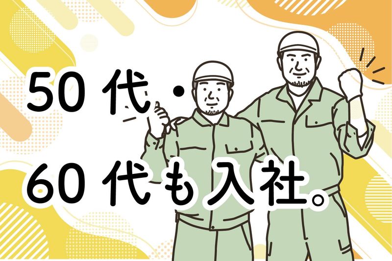 五大エージェンシー株式会社のアルバイト・バイト求人情報-03